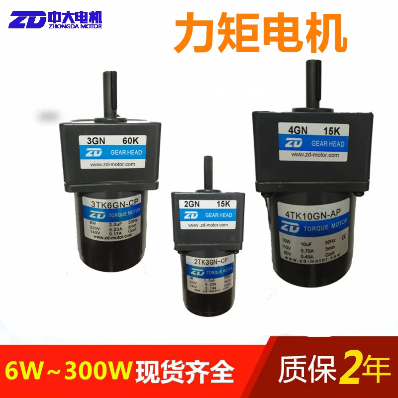 Maskenmaschine Drehmomentmotor 3/6/10 W/20 W/40 W AC 220 V 110 V Wickelblock/Wickelmaterial