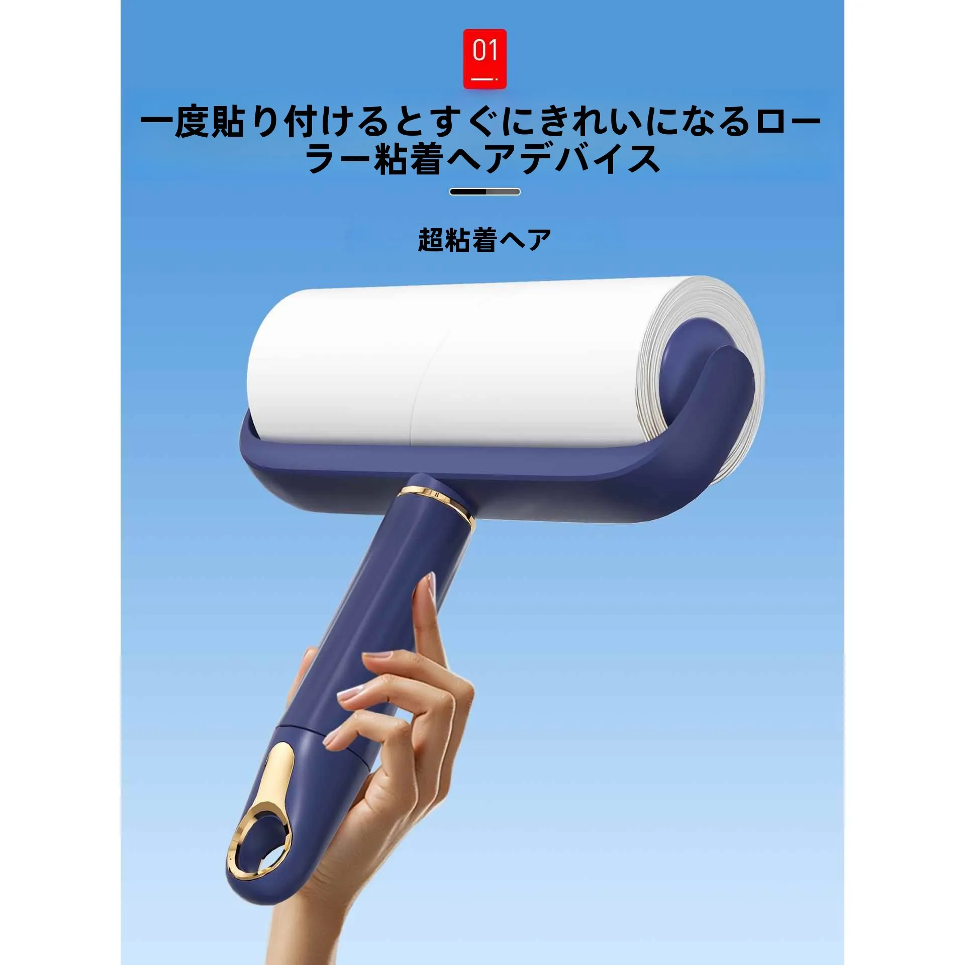強力粘着ヘアリムーバーローラー、切り取れる紙ブラシ、衣類のほこり掃除ツール、強力な毛吸収シリンダー（衣類用）