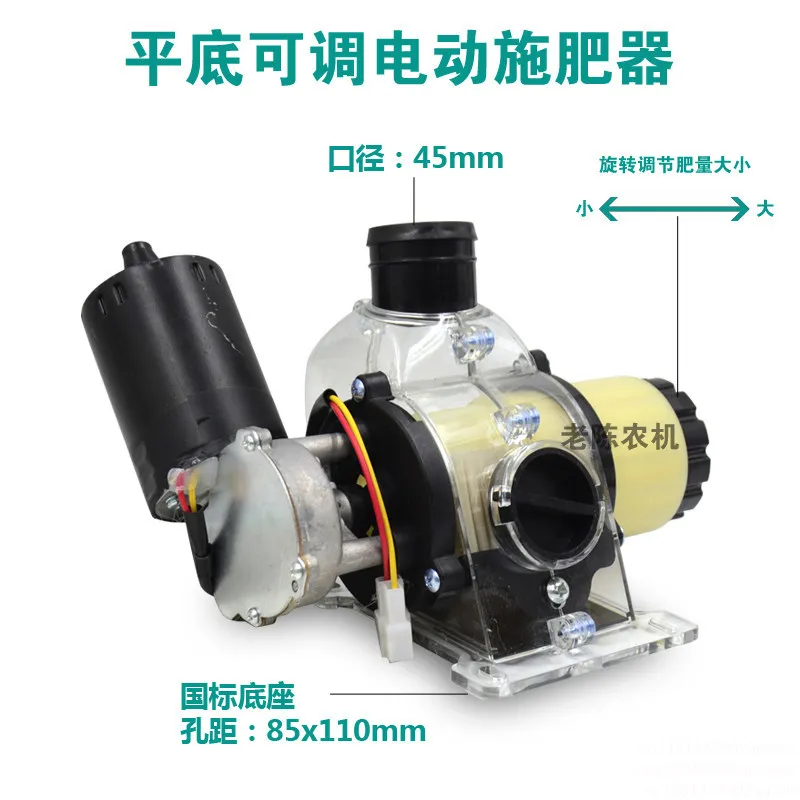 25 liter barrel single particle electric fertilization single 220V fertilizer box