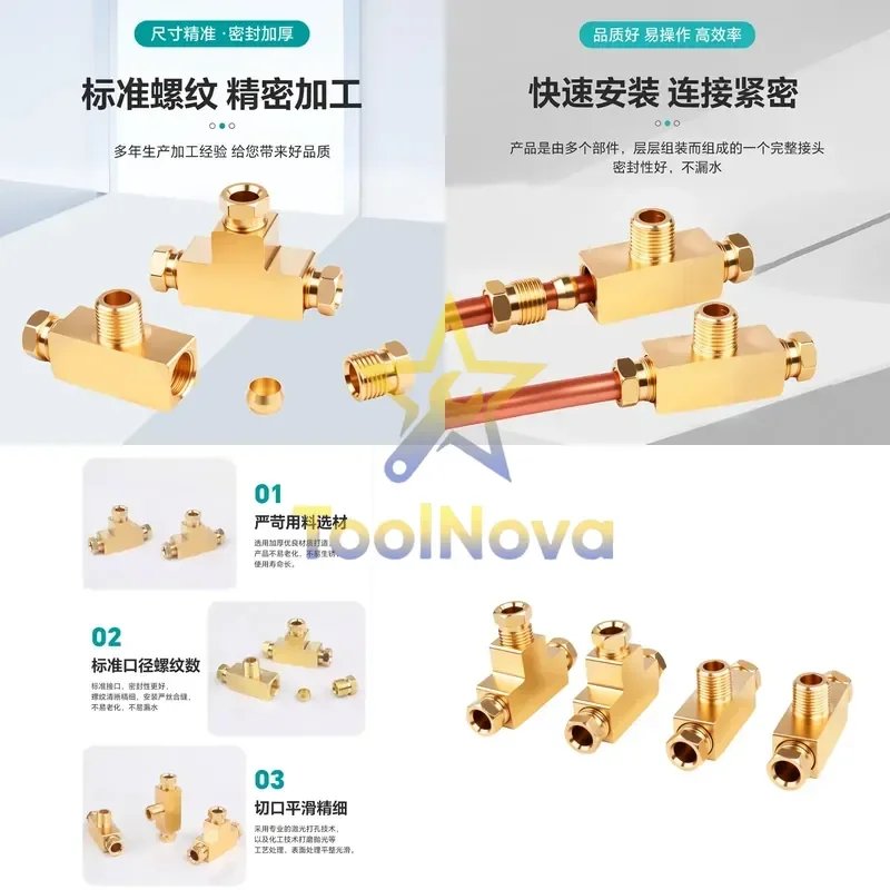 2026*Hotsale* Inner card copper pipe tee joint machine tool lubricating oil path aluminum pipe joint slider inner card end