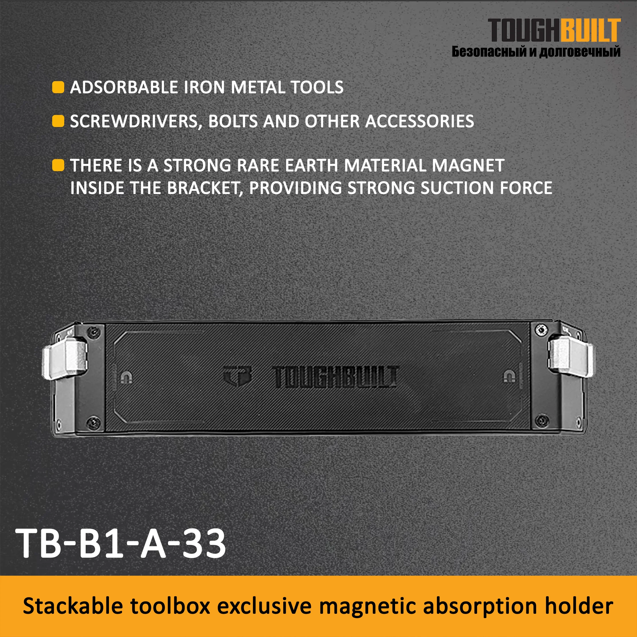 toughbuilt-cassetta-degli-attrezzi-impilabile-con-esclusivo-supporto-magnetico-accessori-per-lo-stoccaggio-accessori-per-utensili-tb-b1-a-33