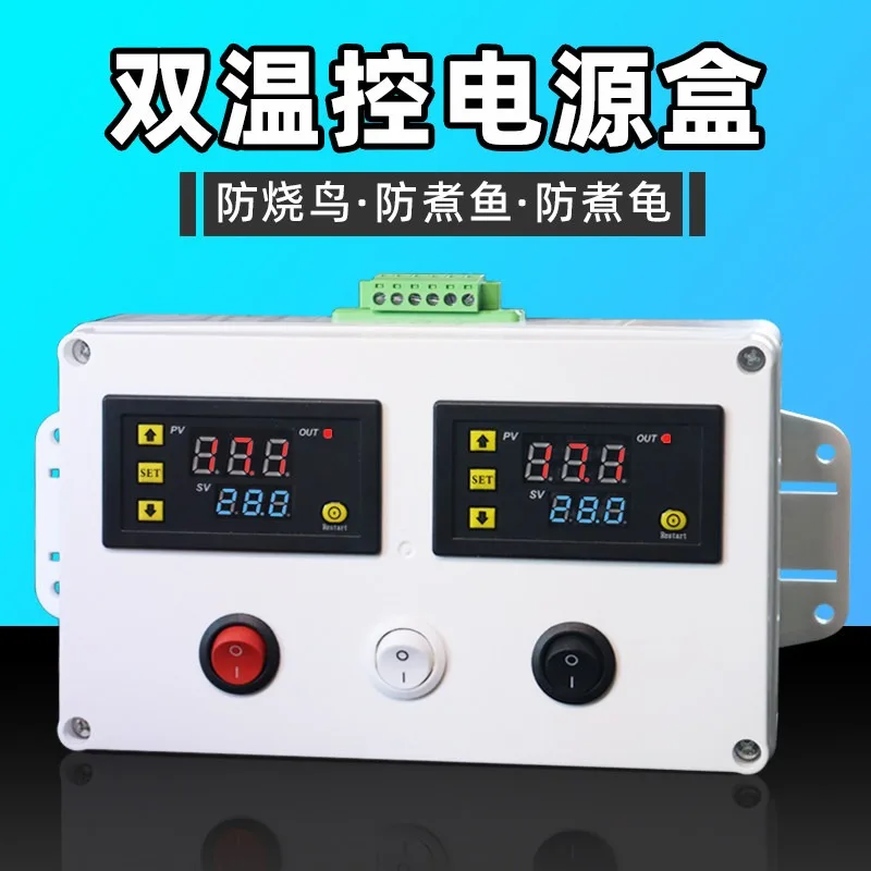 Dual Temperature Control Power Control Box Independent Switch Heater Lighting Cooling Module With Two Waterproof Probes