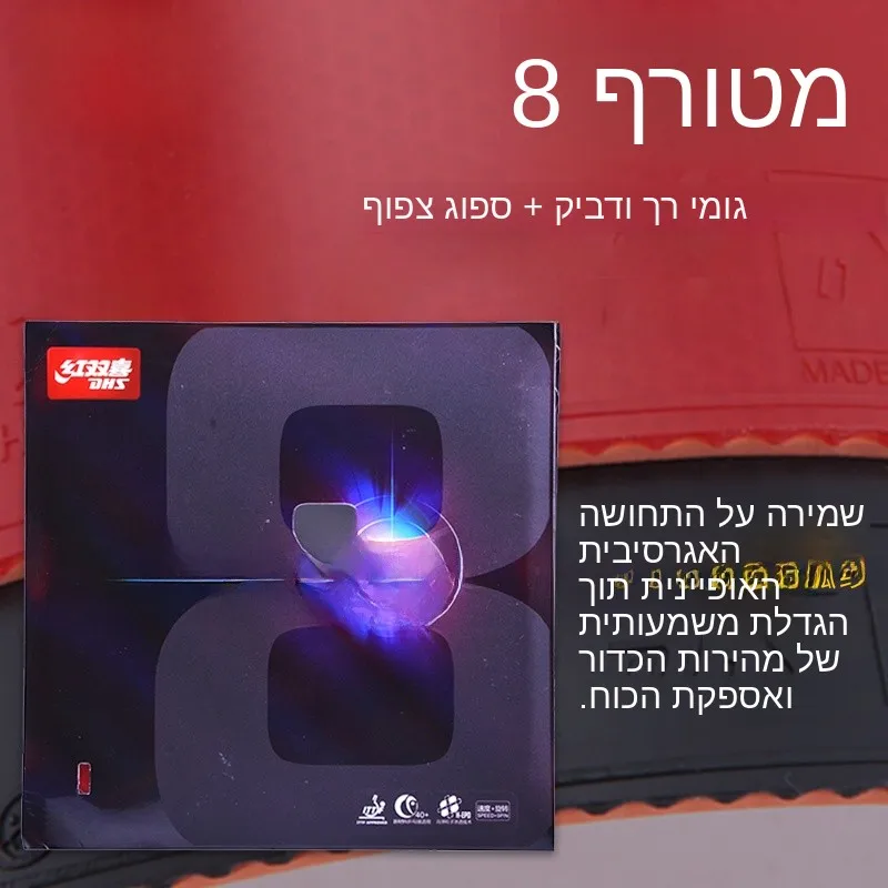 dhs-red-double-happiness-8-table-tennis-rubber-cover-sticky-back-grip-fast-attack-arc-circle-thick-sponge-for-fans