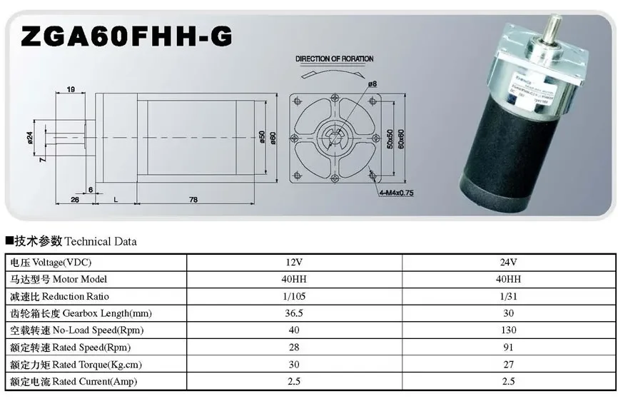 ZGA60FHH-G DC24V permanent magnet DC gearmotor, high torque