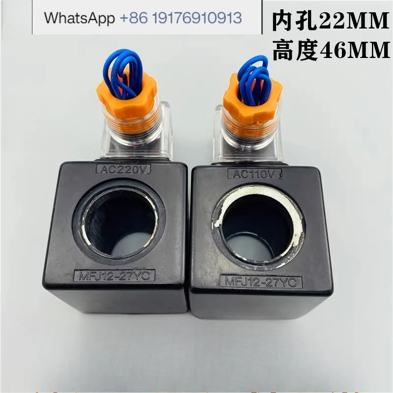 

Hydraulic solenoid valve coil MFJ12-27YC/MFJ12-54YC control valve inner hole 22 length 45 AC220V