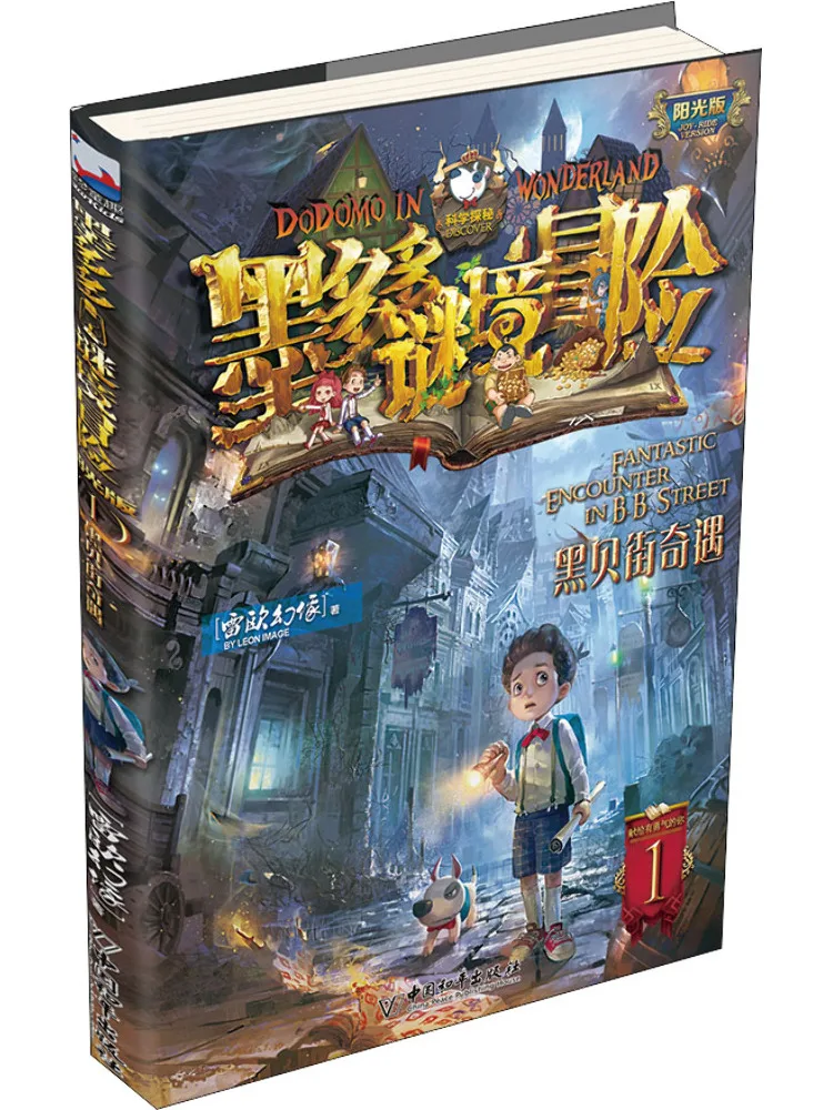 

Book-Winshare Moododo Mystery Adventure 1 Black Bay Street Adventure