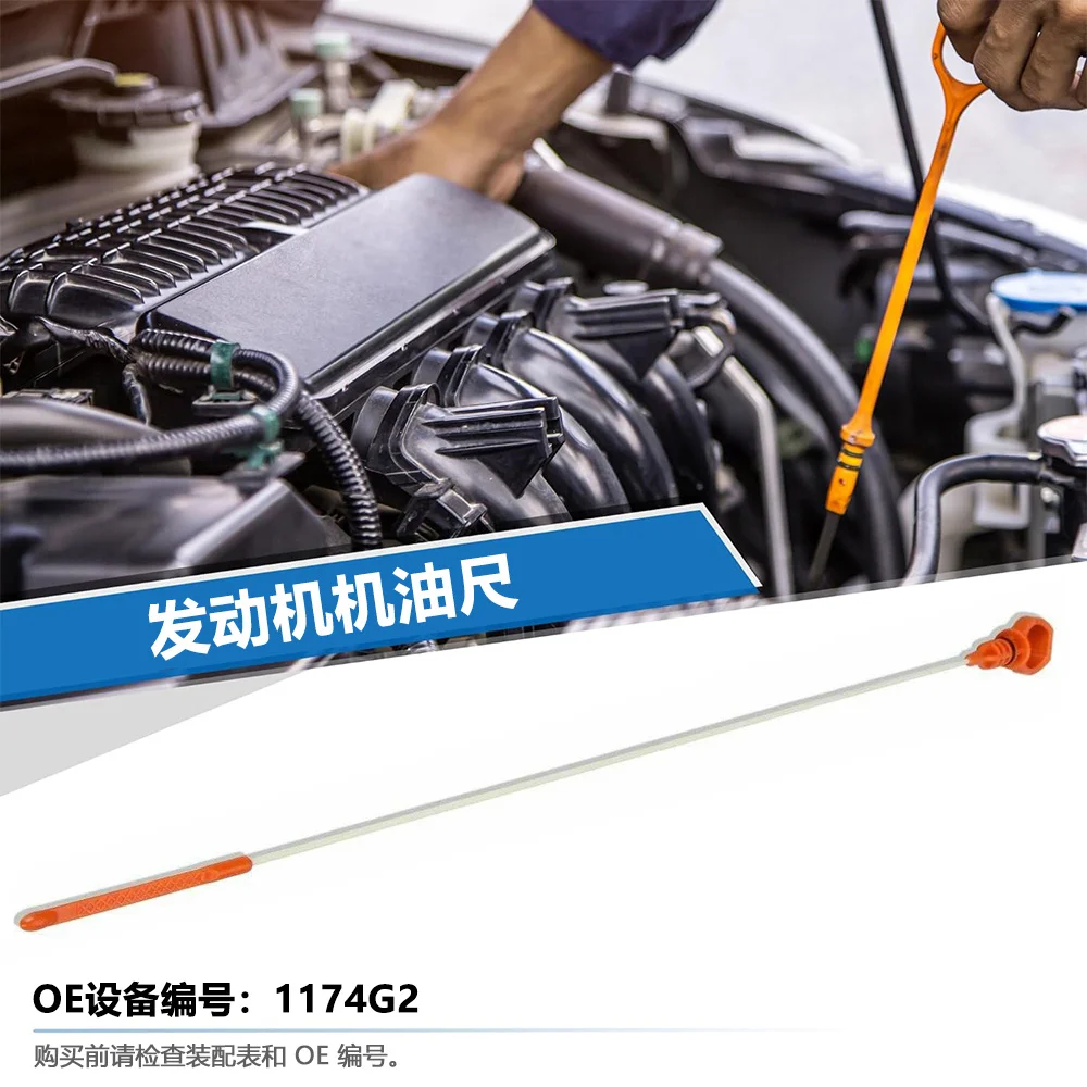 1Pcs Engine Oil Dipstick 1174G2 1174E6 For Citroen C2 C3 C4 C5 Berlingo Peugeot 206 207 307 407 1.6 HDi Diesel Oil Level Dip Sti view 6