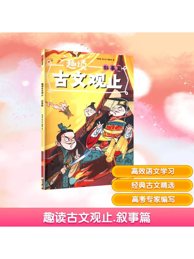 كتاب-Winshare قراءة مثيرة للاهتمام للأدب الصيني الكلاسيكي الفصل السري #1