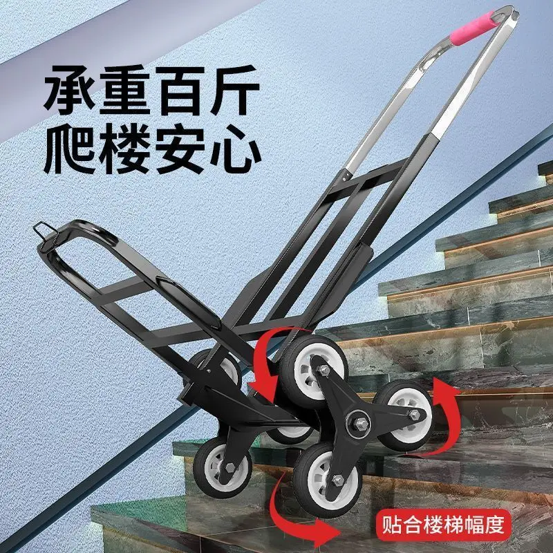 Climbing stairs, moving trucks, moving heavy objects up and down stairs, luggage trolley, portable foldable family pickup truck