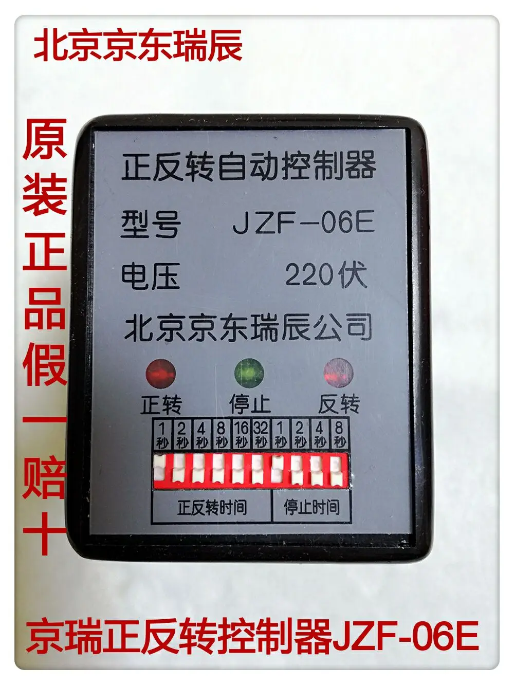 Forward and reverse controller JZF-06E for 220V washing plant and clothing factory use