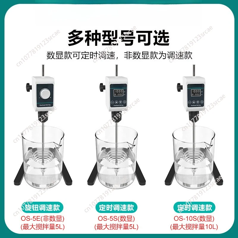 OS-10S Digital Display Overhead Stirrer, 5/10L Electric Lab Mixer 1200rpm, 110/220V Laboratory Equipment