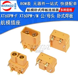 5PCS  XT60PW Plug Connector XT60 Upgrade Male Female Battery PCB Board DIY Parts for RC Balanced Car Wheelbarrow Shilly-car