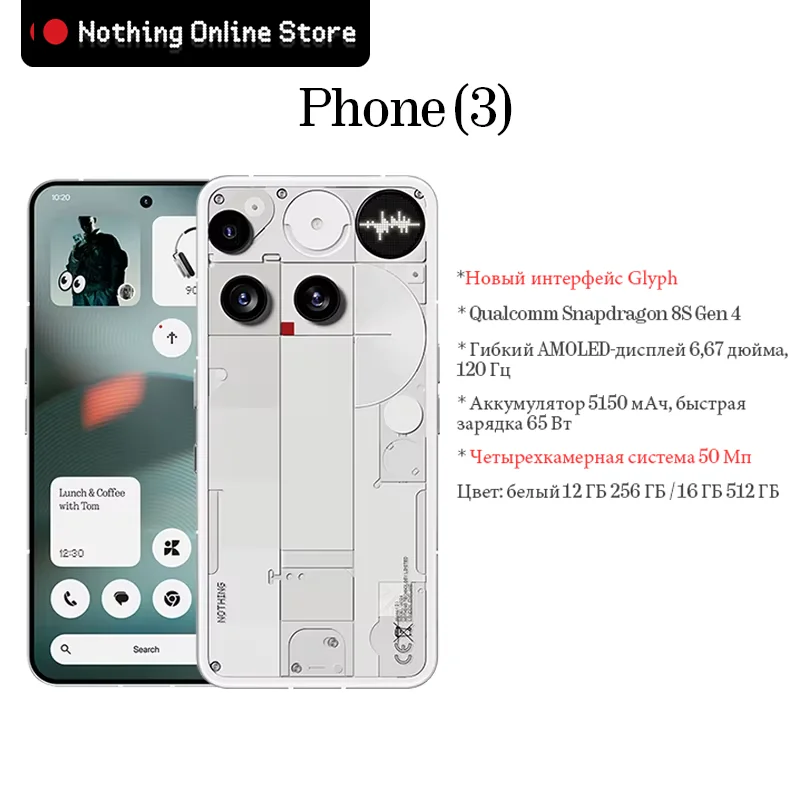 Nothing Phone(3) 12+256GB 白 グローバル版 特別割引