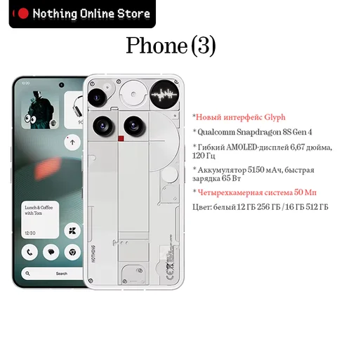 Смартфон NOTHING Phone (3) 12/256ГБ и 16/512ГБ, глобальная версия — внешний вид товара