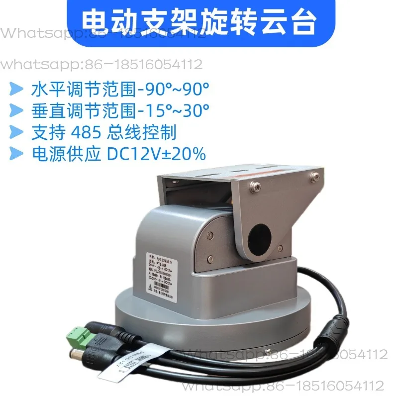 Electric bracket rotating gimbal electric bird repelling farmland laser camera gimbal