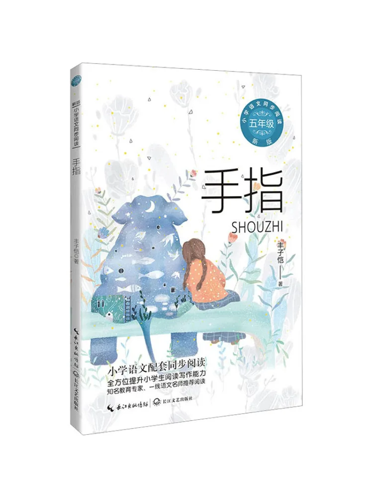 

Книга-Winshare Finger Новое издание