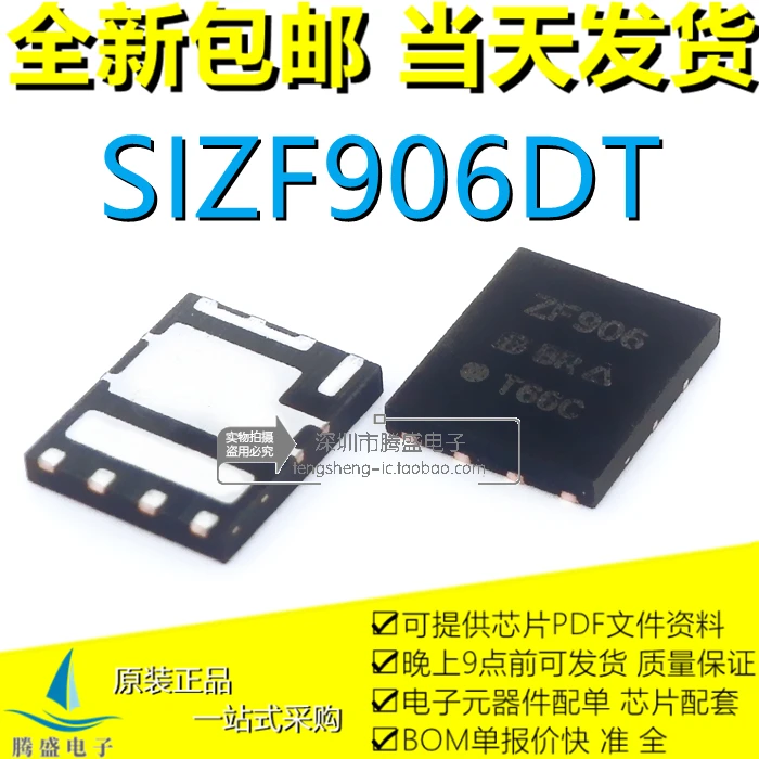 (5PCS/LOT) SIZ916DT-T1-GE3 Z916 SIZ998DT-T1-GE3 SIZ998 SIZF906DT-T