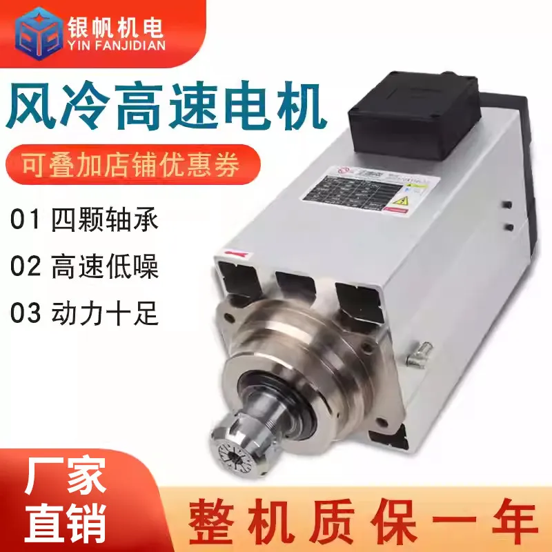 12KW Changsheng spindle motor engraving machine electric ER32ER40 square 18000 rpm 380v