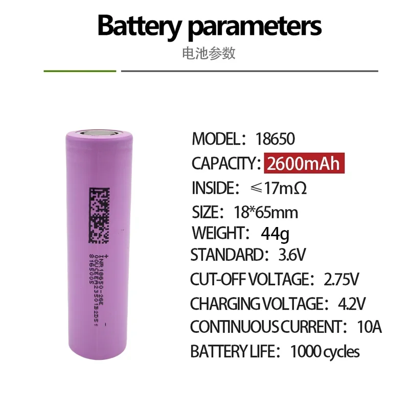 Real capacity 18650 INR18650 26E 3.6V 2600mAh Rechargeable Li-ion Battery, for Toys Tools Flashlight Battery