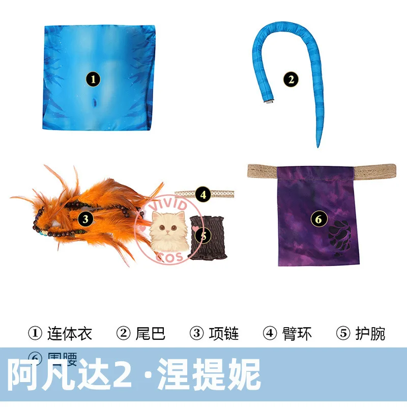 الصورة الرمزية: طريق الماء Neytiri مستوحى من فيلم Comic Con Performance أزياء تنكرية مجموعة ملابس كاملة بذلة مناسبة