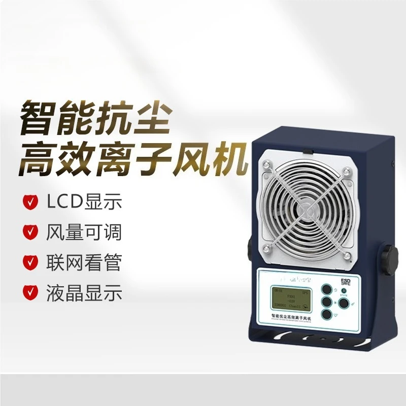 Customizable ion fan Desktop ion fan Hanging dust removal and static removal fan