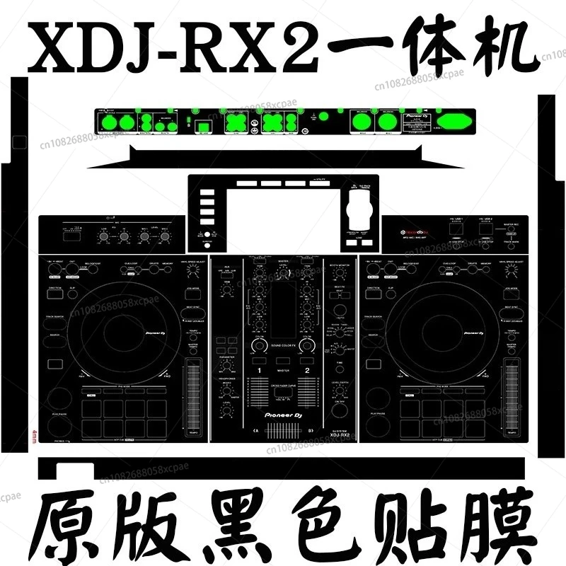 ملصق حماية وحدة تحكم DJ الرقمية المتكاملة XDJ-RX2 من Skin Film، محيطي كامل، متعدد الألوان