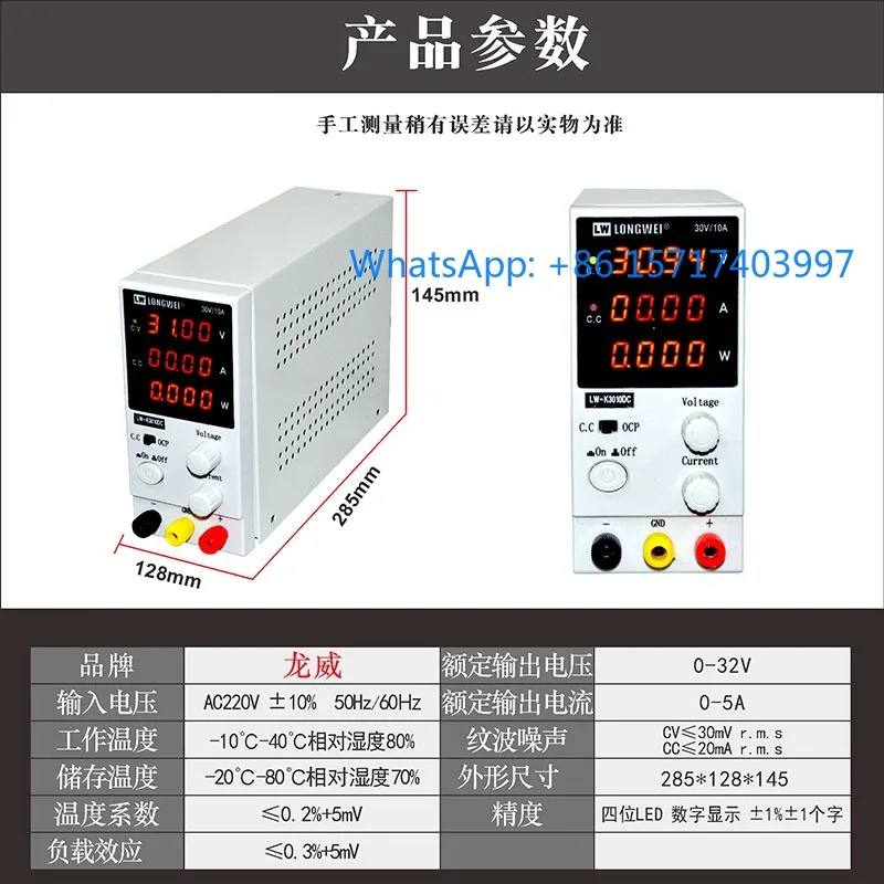 

Longwei LW-K305DC/3010DC Adjustable Switching Power Supply 30V60V5A10A Low Noise High Power Supply