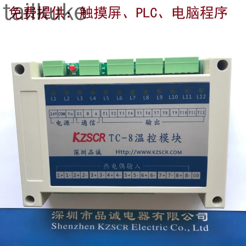 KZSCR TC-8 Temperature Control Module/8-way Independent Temperature Control Module/temperature Control Instrument MODBUS PT100