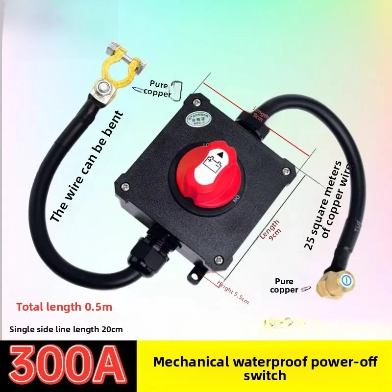 Waterproof Anti-backfeed Disconnect Switch, DC 12V for Car, DC 24V for Truck & Trolley