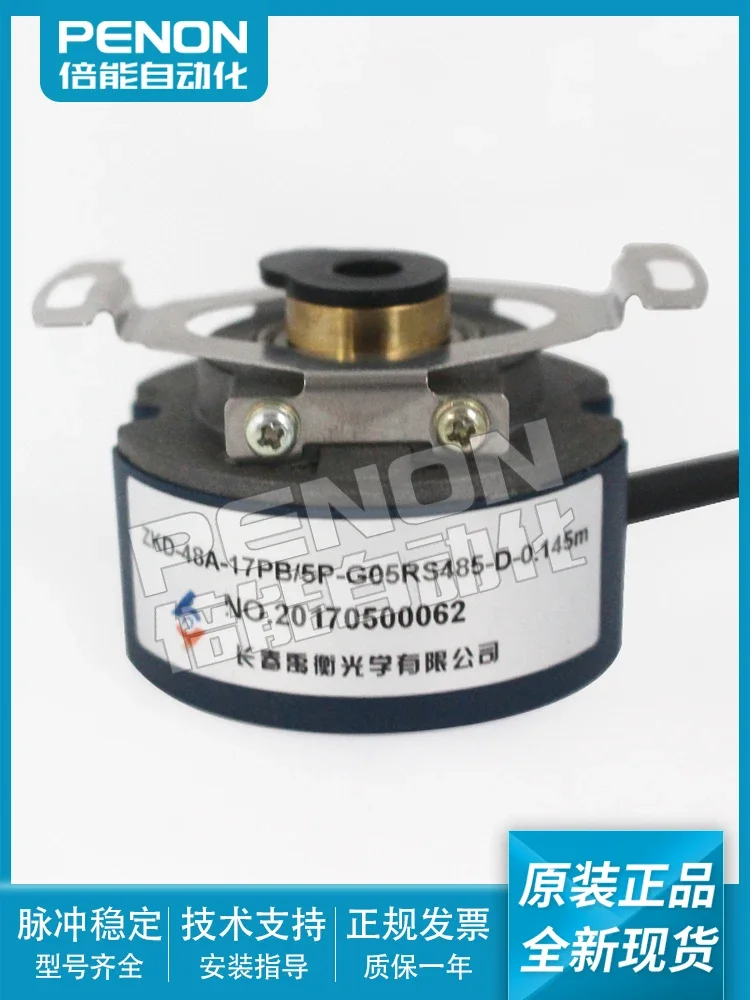 

Оригинальный поворотный энкодер ZKD-48A-17PB/5P-G05RS485-D-0,145m