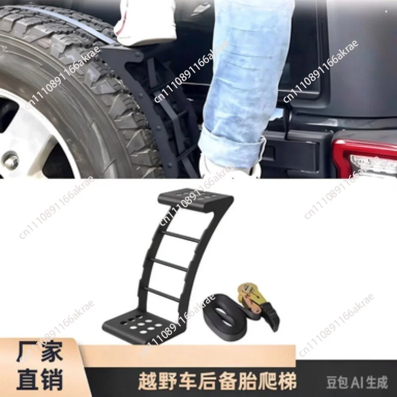 for Spare tire ladder ladder tailgate pedal portable off-road vehicle Wrangler tank modification accessories decoration