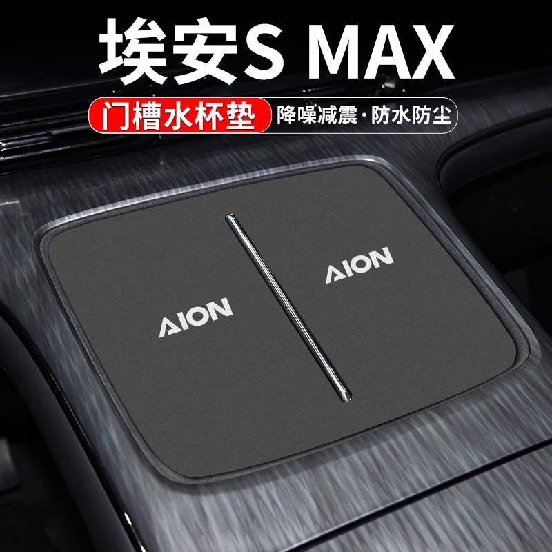 

For AION S Max 2024 Cup Holder Mats Center Console Door Tray Pads Car Interior Accessories