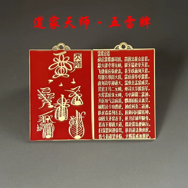 Tianshi Five Thunder Talisman Thunder General Proclamation Daoist Amulet Pure Copper Gilded Painted Token Unisex Pendant