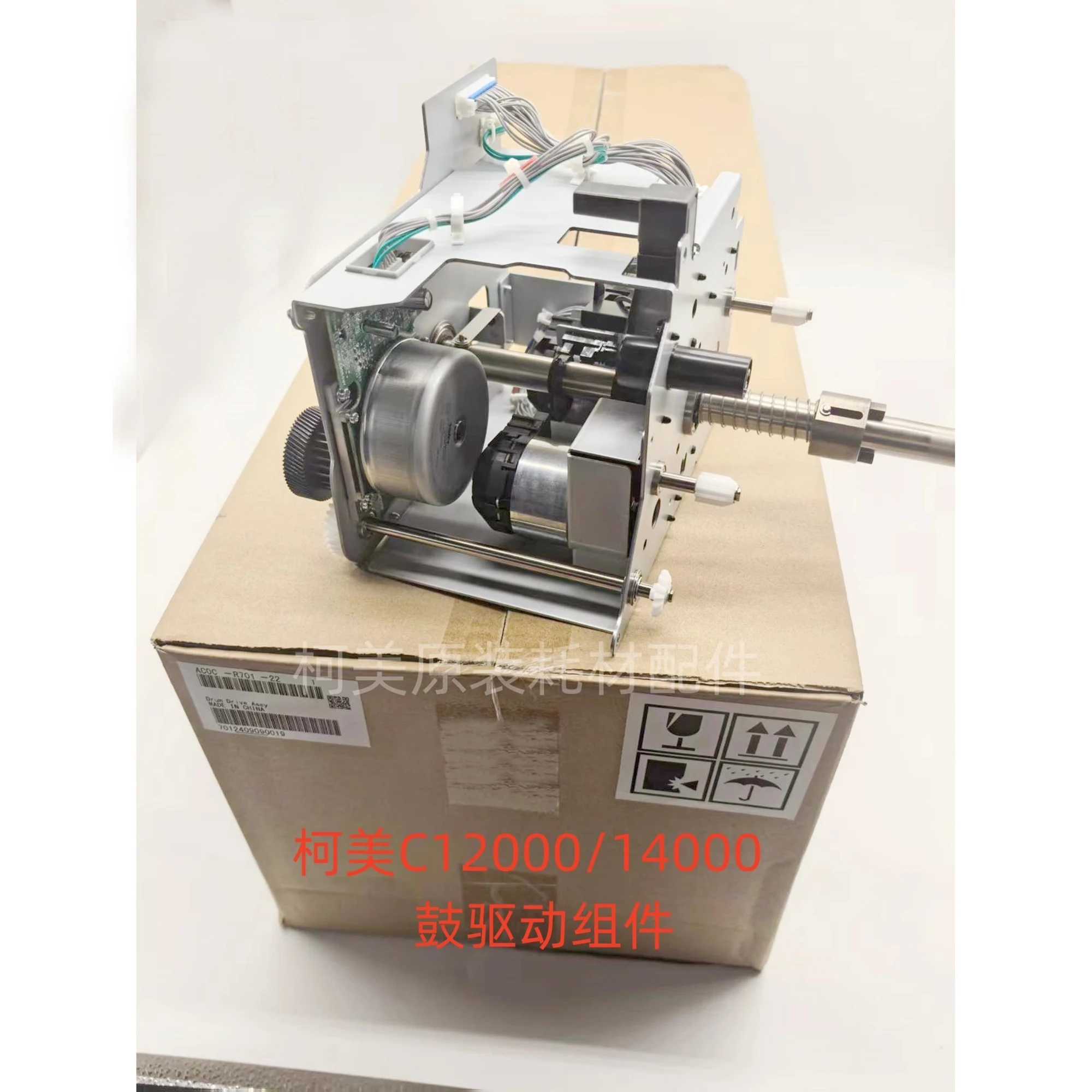 AC0CR70122 AC0CR70100 Drum Drive Assy for Konica Minolta C12000 C14000