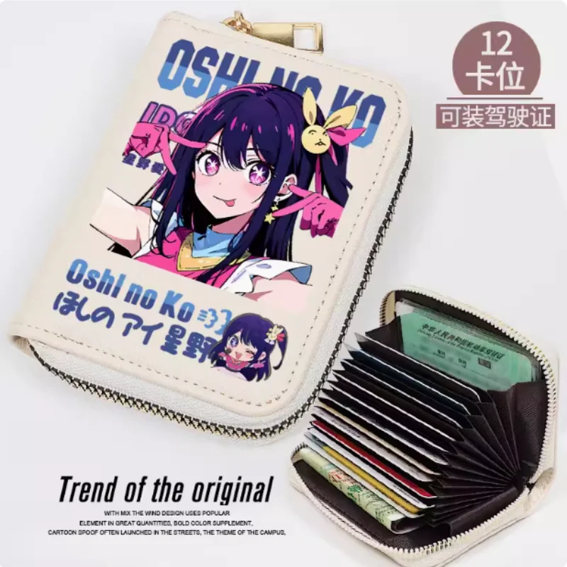 

Anime OSHI NO KO Hoshino Ai Zipper Fashion Wallet PU Purse Card Holder Money Bag Cosplay Gift B1740