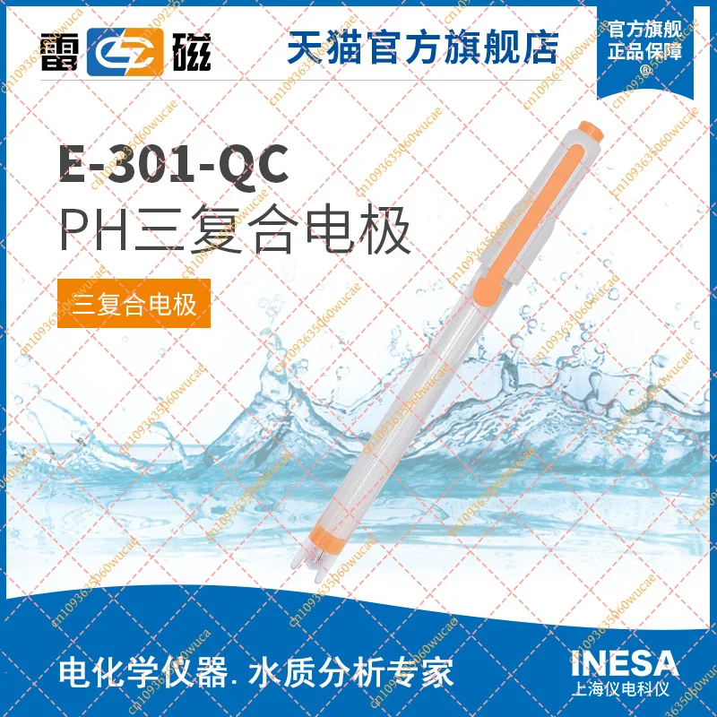E-301-QC PH Three-combination Electrode
