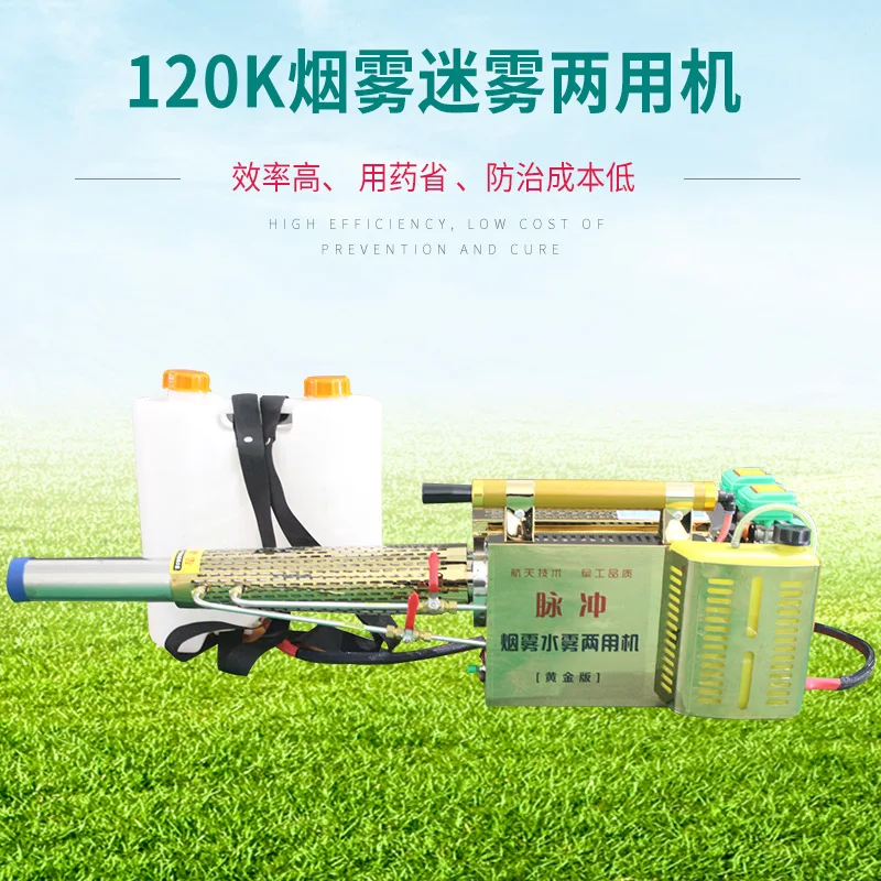 Vegetable Mist Machine Agricultural Greenhouse Sprayer Octagonal Poria Sprayer Smoke Machine Disinfection And Epidemic Preventio