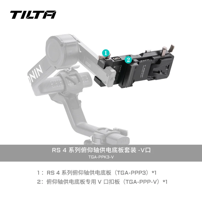 Tilta TGA-PPK3-V  V Mount Battery Plate Power Pass-through Plate Kit & Gold Mount NP-F for DJI RS4/RS4 Pro/ RS3/RS3 Pro/RS2