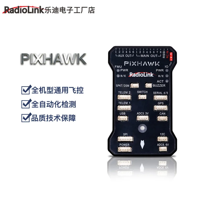 Pixhawk open source pix FPV flight control multi axis basic package controller