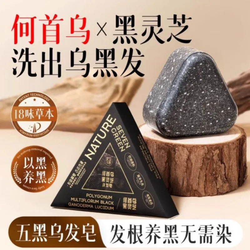 120g Herbal Fusion Shampoo Soap Bar - 5 Black Botanicals Formula for Deep Cleansing & Hair Vitality, Handmade Soap