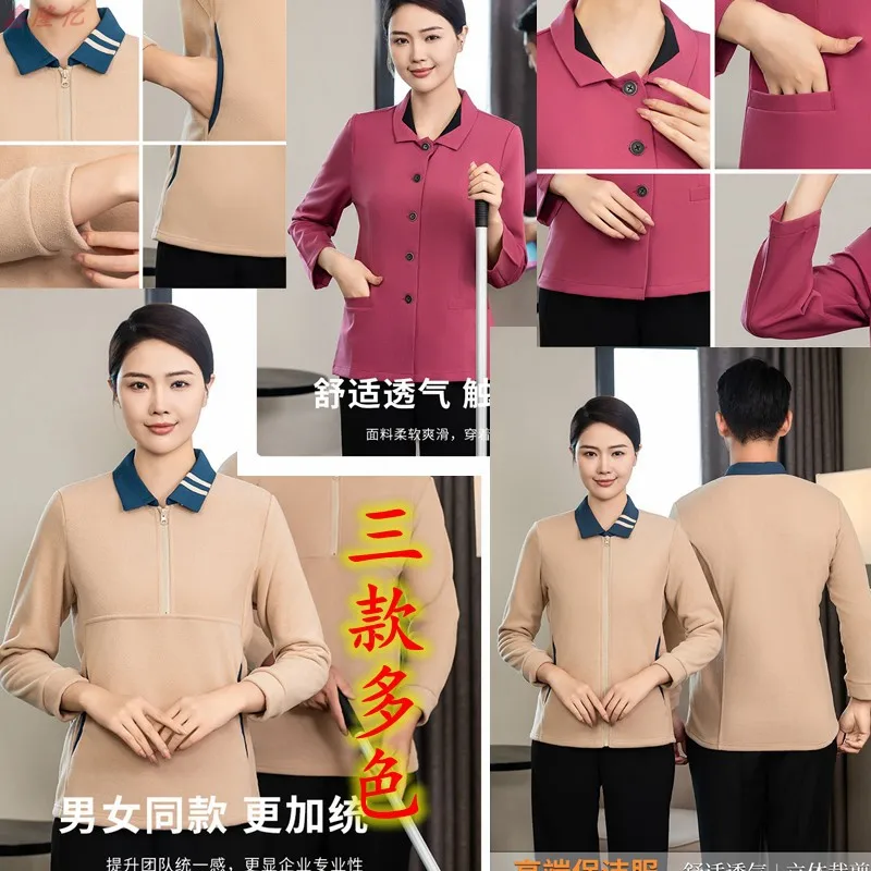 ホテルの客室クリーナーラペルジッパークリーニングユニフォーム長袖病院モールクリーナー作業服秋服