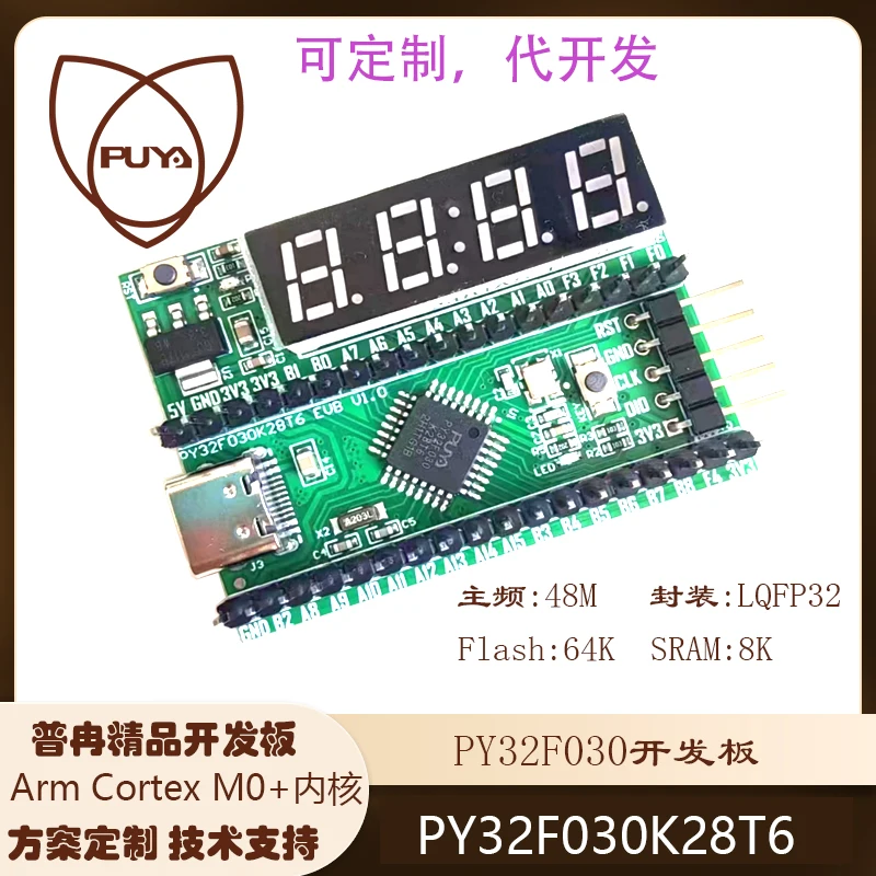 32-bit MCU PY32F030 MCU Development Board PY32F030K28T6 Development Board