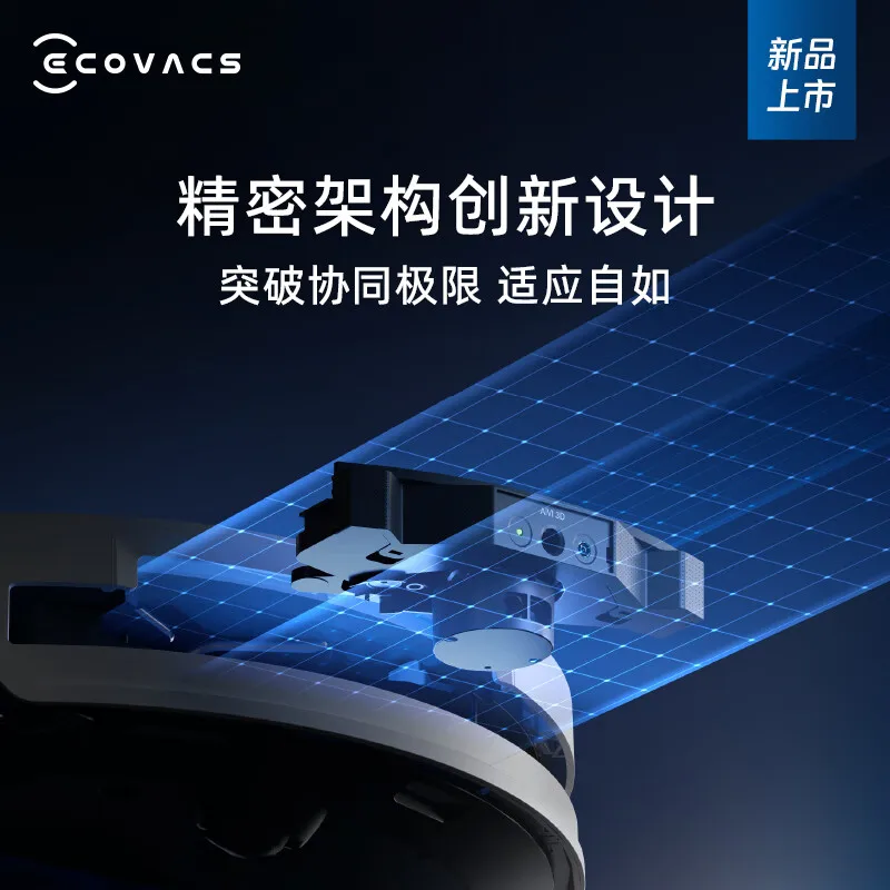 ECOVACS X8PROPLUS floor cleaning robot 13000PA suction constant pressure drum active cleaning floor cleaning robot with integrat