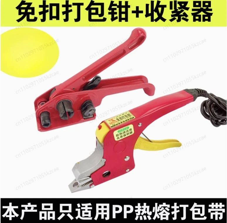 

Electric Strapping Welding Tool Kit, Manual PP Webbing Packing Machine for Carton Seal / Packing / Packer, 220V, 1pc