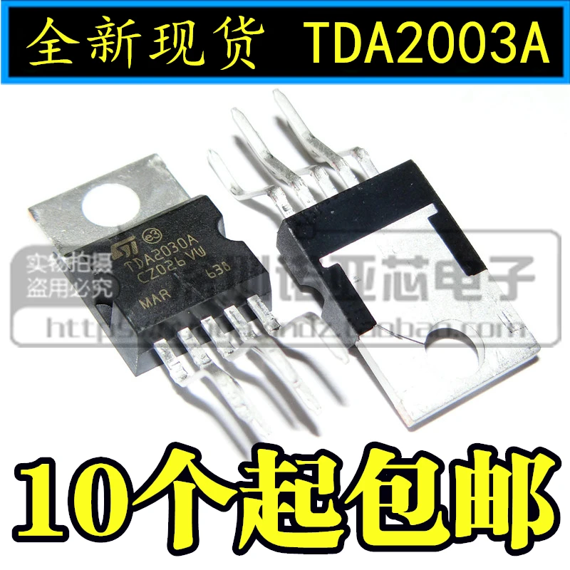 10PCS TDA2003AV TO220-5 TDA2003 TDA2003A TO220 new and original IC