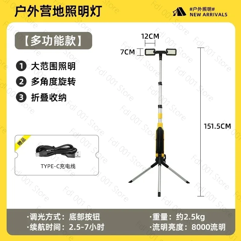 LED Outdoor Tripod Camping Light Retractable Rechargeable Lamp