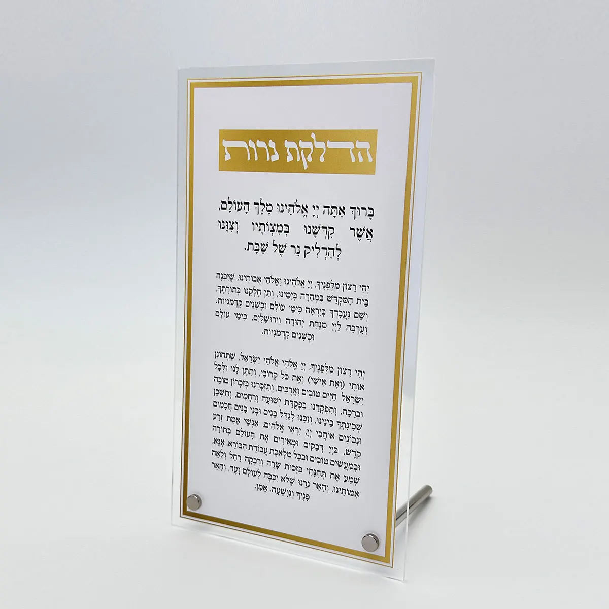 Judaica Luxurious Acrylic Shabbat Candle Lighting Blessing image 3