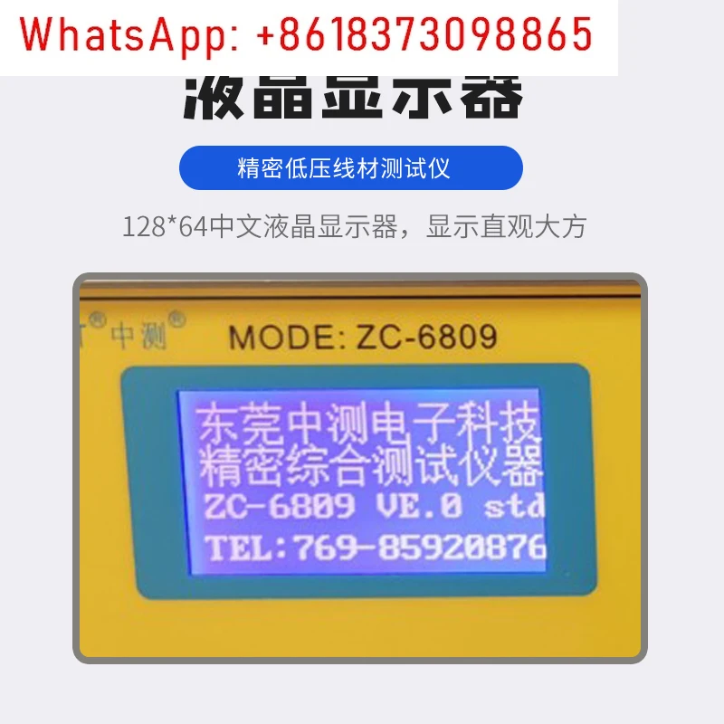 ZC-6809 جهاز اختبار الأسلاك ذات الجهد المنخفض الدقيق/آلة توصيل الأسلاك ذات الجهد المنخفض الدقيقة