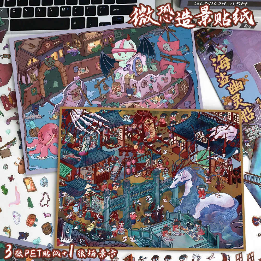 Card Lover 5 Pcs [Landscape Stickers 84.0 Series] Scene Stickers 3D Miniature Scene Tent Stickers Puzzle Stickers Material Kit