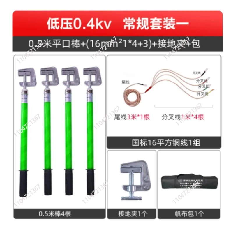 Grounding Clamp Earthing Wire High Voltage Power Electric Ground Rod Testing Equipment
